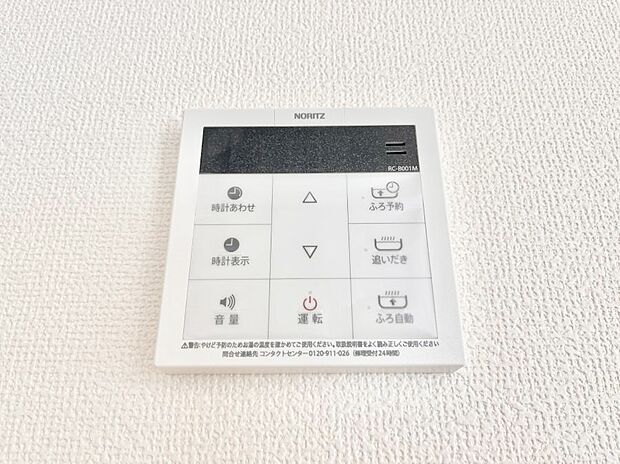 【キッチン給湯スイッチ】給湯器リモコンで家事もスムーズに。
