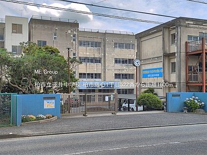 柏市立逆井中学校 1600m(20分)