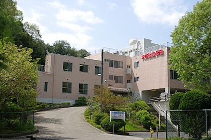 大倉記念病院 900m(12分)