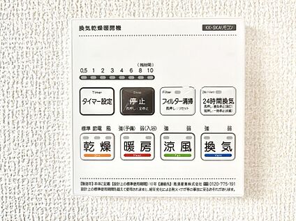 浴室換気乾燥機リモコン