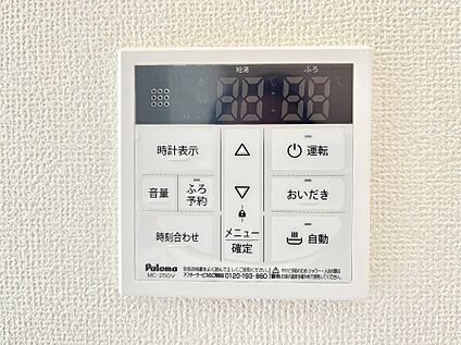 キッチン給湯スイッチ