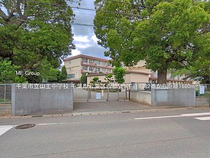 千葉市立山王中学校 1680m(21分)