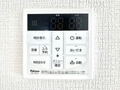 キッチン給湯スイッチ