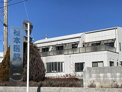 榎本医院 300m(4分)