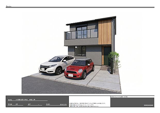 完成イメージ(※掲載の外観完成予想CGは、図面を基に描き起こしたもので実際とは異なる場合があります。)