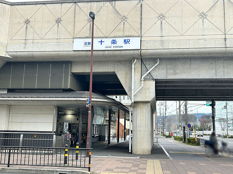 【車・交通】近鉄京都線「十条」駅