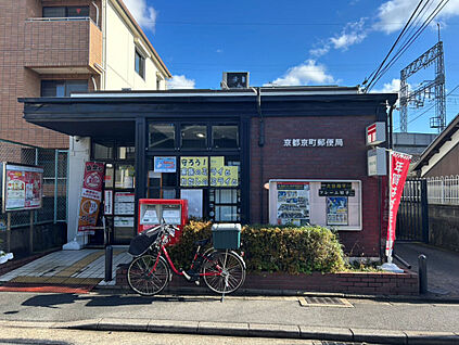 京都京町郵便局 560ｍ(徒歩7分)