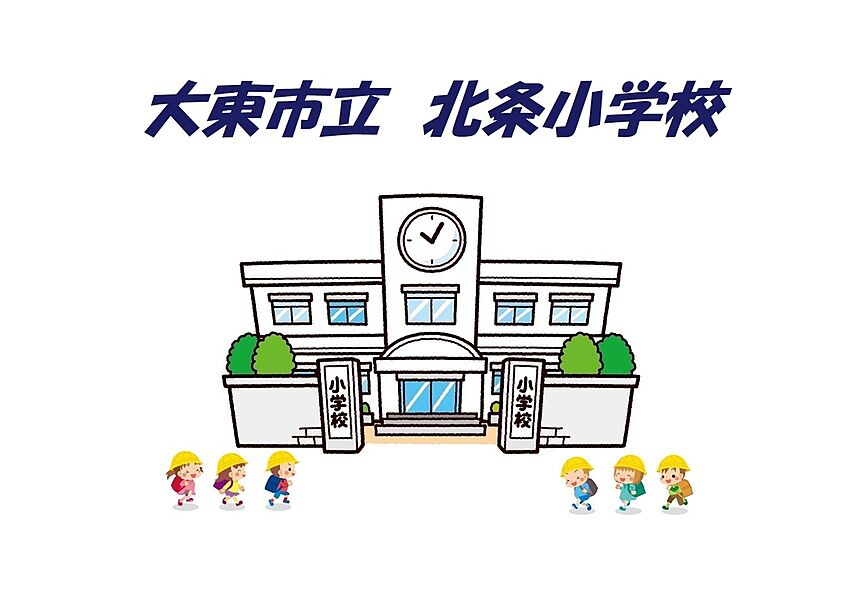 【学校】北条小学校