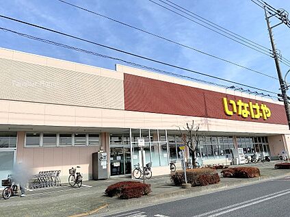 いなげやあきる野雨間店 約870ｍ