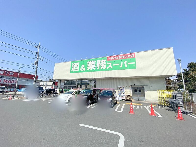 【買い物】業務スーパーあきる野店