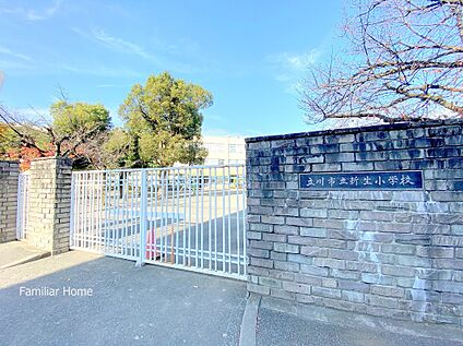 新生小学校 540m