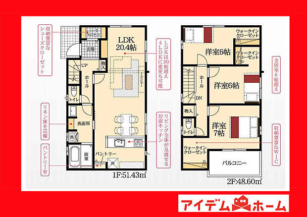 ●○●○2号棟間取り○●○●
　　　平日の案内も可能です♪
　お気軽にお問い合わせください！