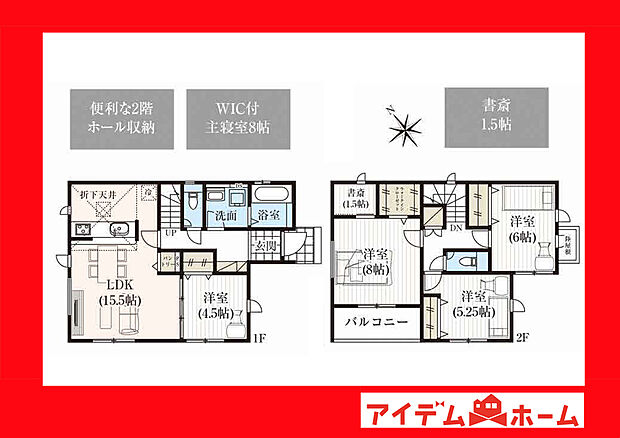 ●○●○1号棟間取り○●○●
平日の案内も可能です♪
お気軽にお問い合わせください!