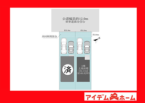 ●○●○全体区画図○●○●
平日の案内も可能です♪
お気軽にお問い合わせください!