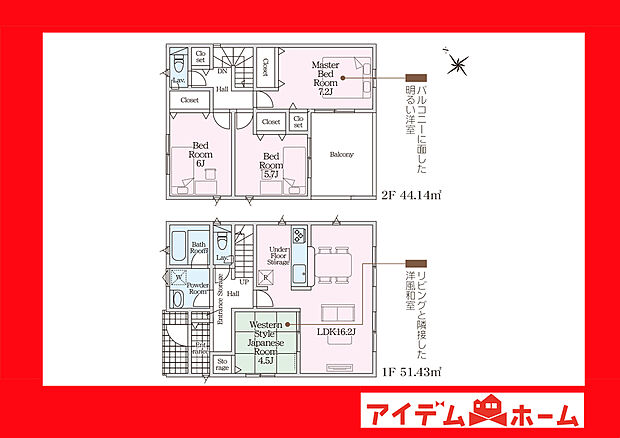 ●○●○1号棟間取り○●○●
平日の案内も可能です♪
お気軽にお問い合わせください!