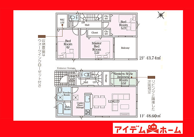 ●○●○2号棟間取り○●○●
平日の案内も可能です♪
お気軽にお問い合わせください!