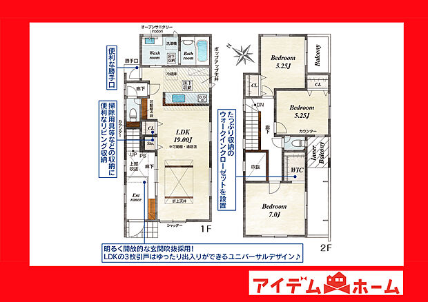 ●○●○3号棟間取り○●○●
平日の案内も可能です♪
お気軽にお問い合わせください!