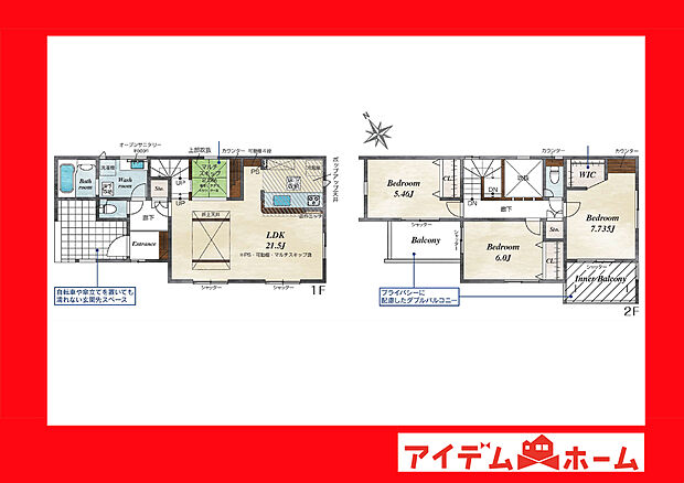 ●○●○1号棟間取り○●○●
平日の案内も可能です♪
お気軽にお問い合わせください!