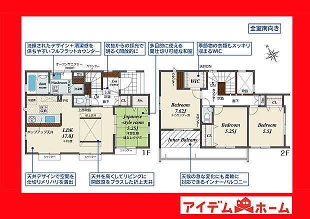 ●○●○2号棟間取り○●○●
　　　平日の案内も可能です♪
　お気軽にお問い合わせください！
