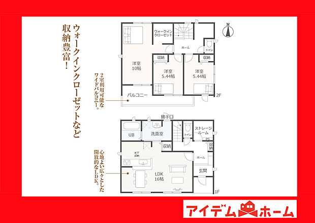●○●○1号棟間取り○●○●
平日の案内も可能です♪
お気軽にお問い合わせください!