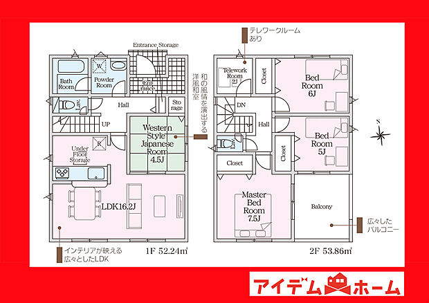●○●○1号棟間取り○●○●
　　　平日の案内も可能です♪
　お気軽にお問い合わせください！
