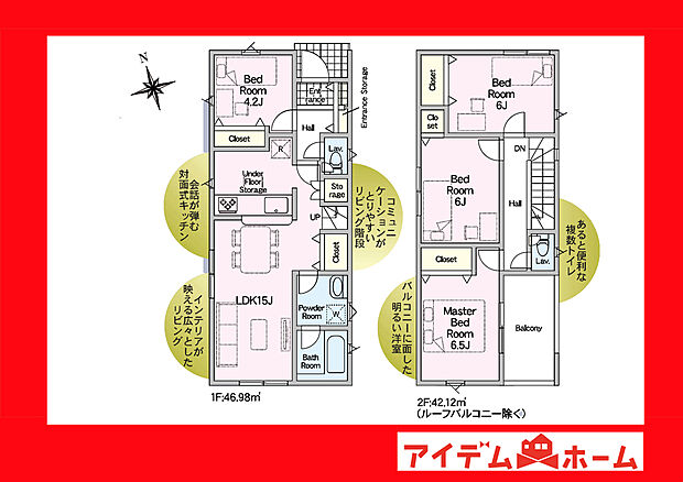 ●○●○1号棟間取り○●○●
平日の案内も可能です♪
お気軽にお問い合わせください!