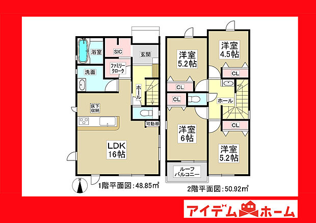 ●○●○1号棟間取り○●○●
平日の案内も可能です♪
お気軽にお問い合わせください!