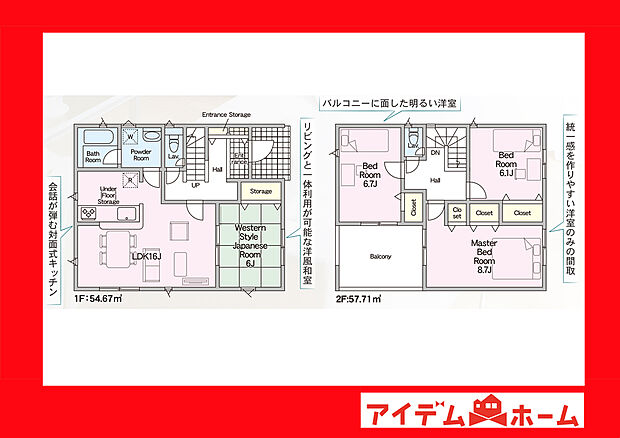 ●○●○4号棟間取り○●○●
平日の案内も可能です♪
お気軽にお問い合わせください!