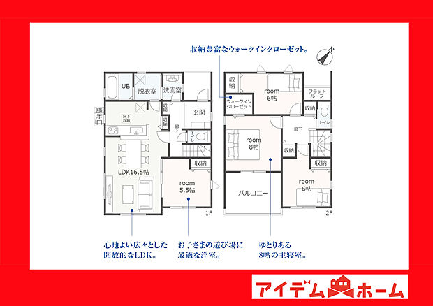 ●○●○2号棟間取り○●○●
　　　平日の案内も可能です♪
　お気軽にお問い合わせください！