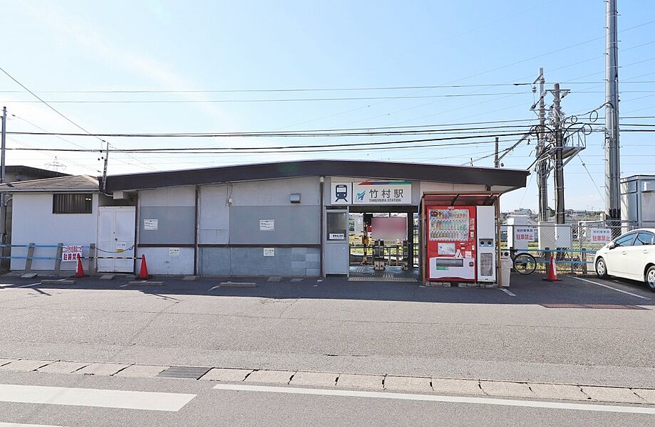 【車・交通】竹村駅