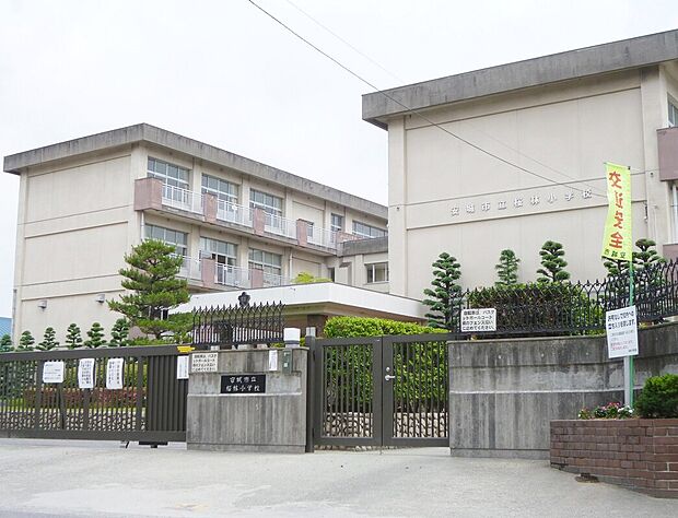 安城市立桜林小学校（約1,080m）