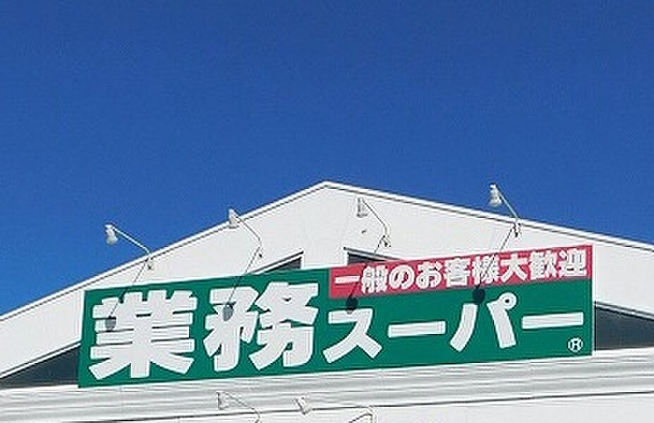 【買い物】業務スーパー 刈谷店