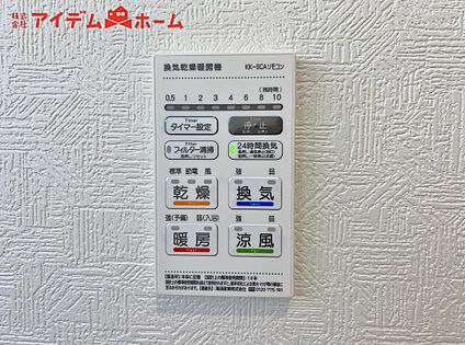 浴室暖房乾燥機