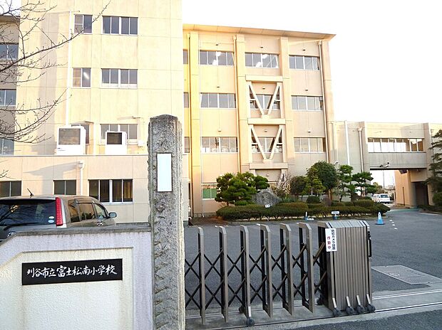 刈谷市立富士松南小学校(約240m)