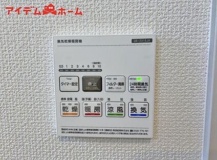 浴室暖房乾燥機