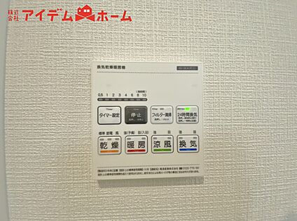 浴室暖房乾燥機