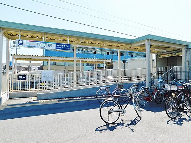 名鉄名古屋本線「宇頭」駅（約1,200m）