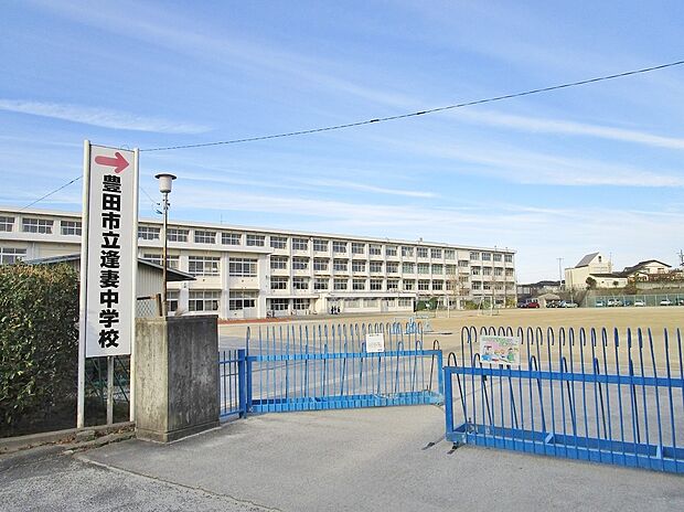 豊田市立逢妻中学校（約361m）