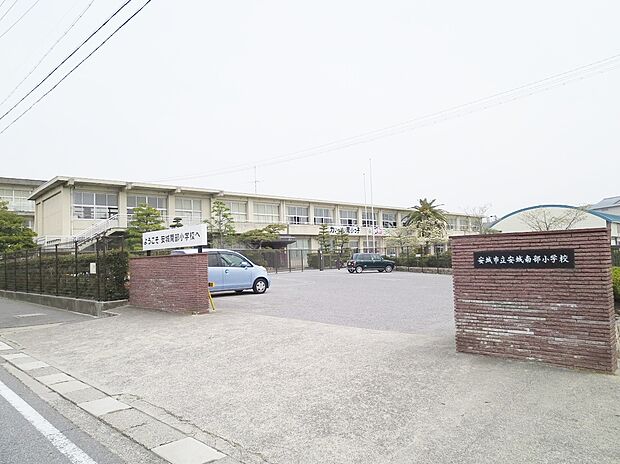 安城市立安城南部小学校(約1,680m)
