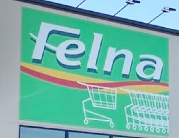 フェルナ 中島店(約350m)