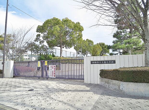 岡崎市立上地小学校（約1,200m）