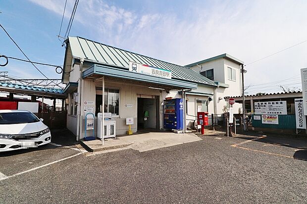 吉良吉田駅(約4,520m)