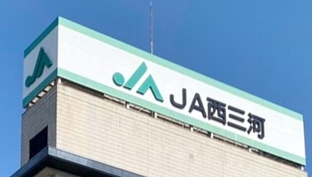 JA西三河 米中支店(約1,280m)