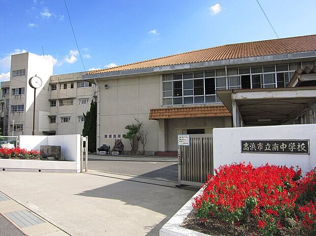 高浜市立南中学校(約960m)