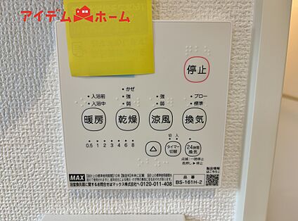 浴室暖房乾燥機