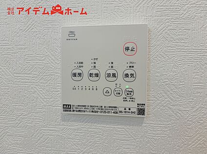 浴室暖房乾燥機