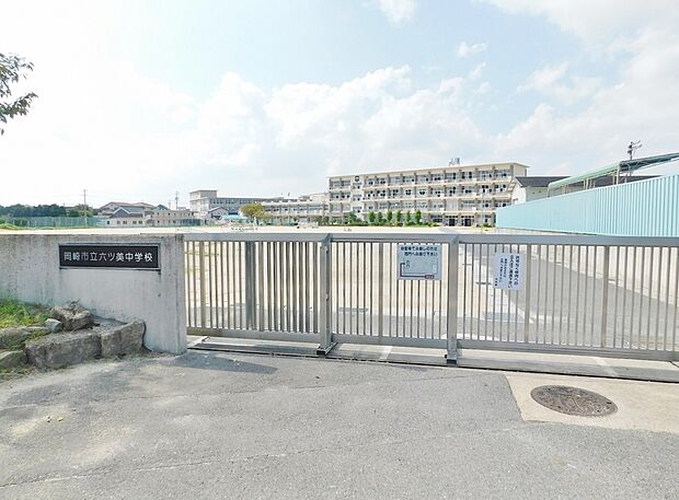 岡崎市立六ツ美中学校(約2,900m)