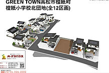 香川県高松市檀紙町1478 番 1（他）：物件画像