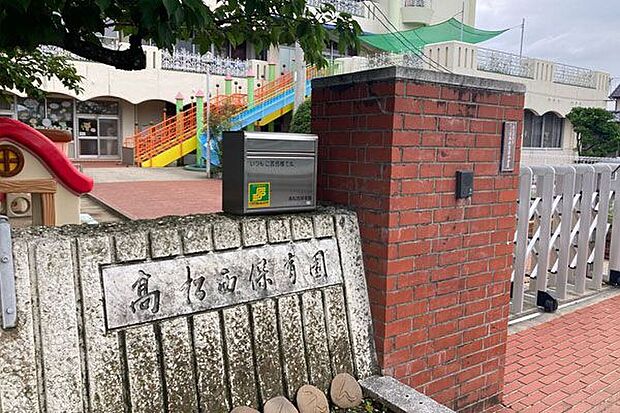 高松市立西保育園
