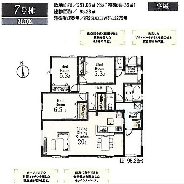 7号棟平屋プラン間取り